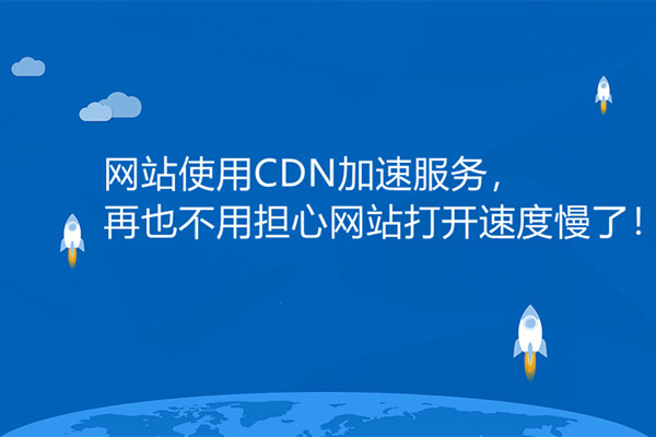 融合CDN行为分析动态加速解决方案