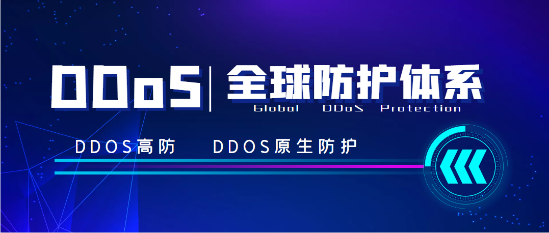 火伞云DDOS防御，阻止DDoS攻击的15个独家技巧