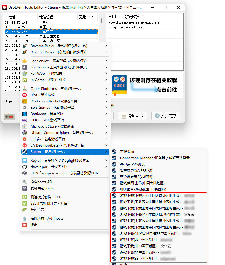 黑神话悟空Steam下载加速